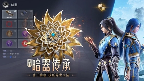 斗罗大陆魂师对决安卓最新版