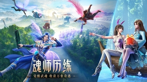 斗罗大陆魂师对决安卓最新版