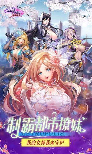 女神危机中文版