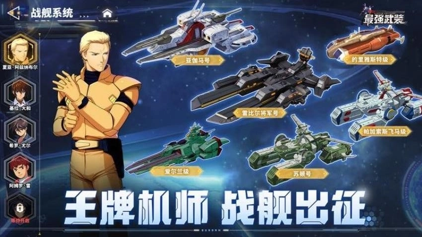 最强武装最新版