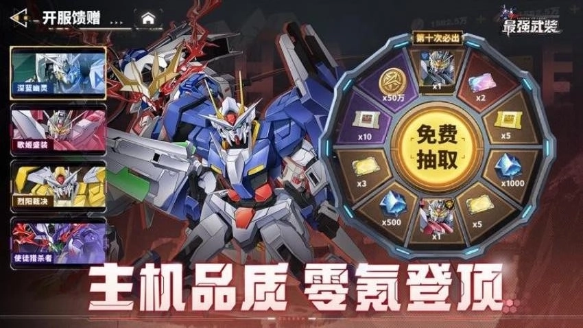 最强武装最新版