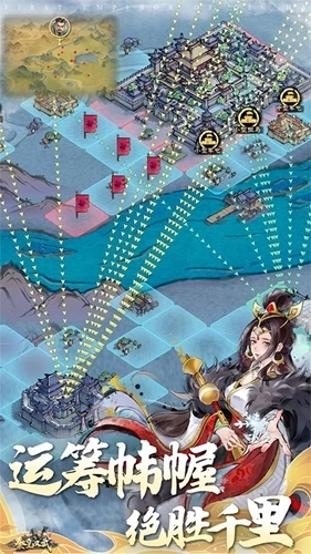 秦皇汉武安卓版