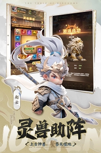 巨神军师