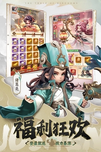 巨神军师