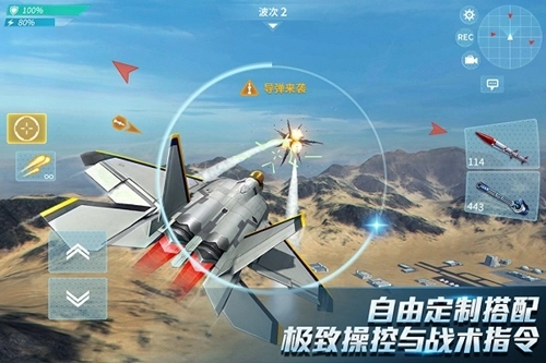 现代空战3d中文版