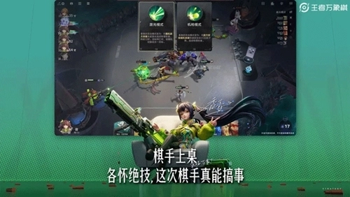 王者万象棋正版