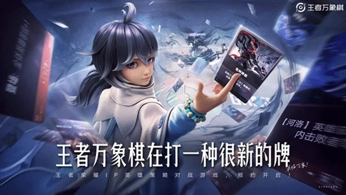 王者万象棋正版