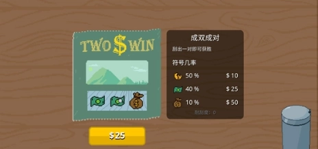 刮个爽游戏手机版