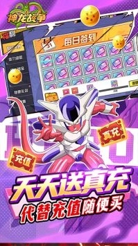 神龙战争