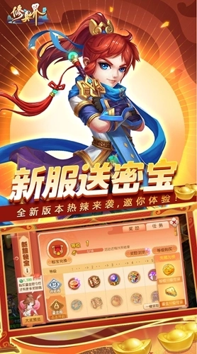 修真界安卓版