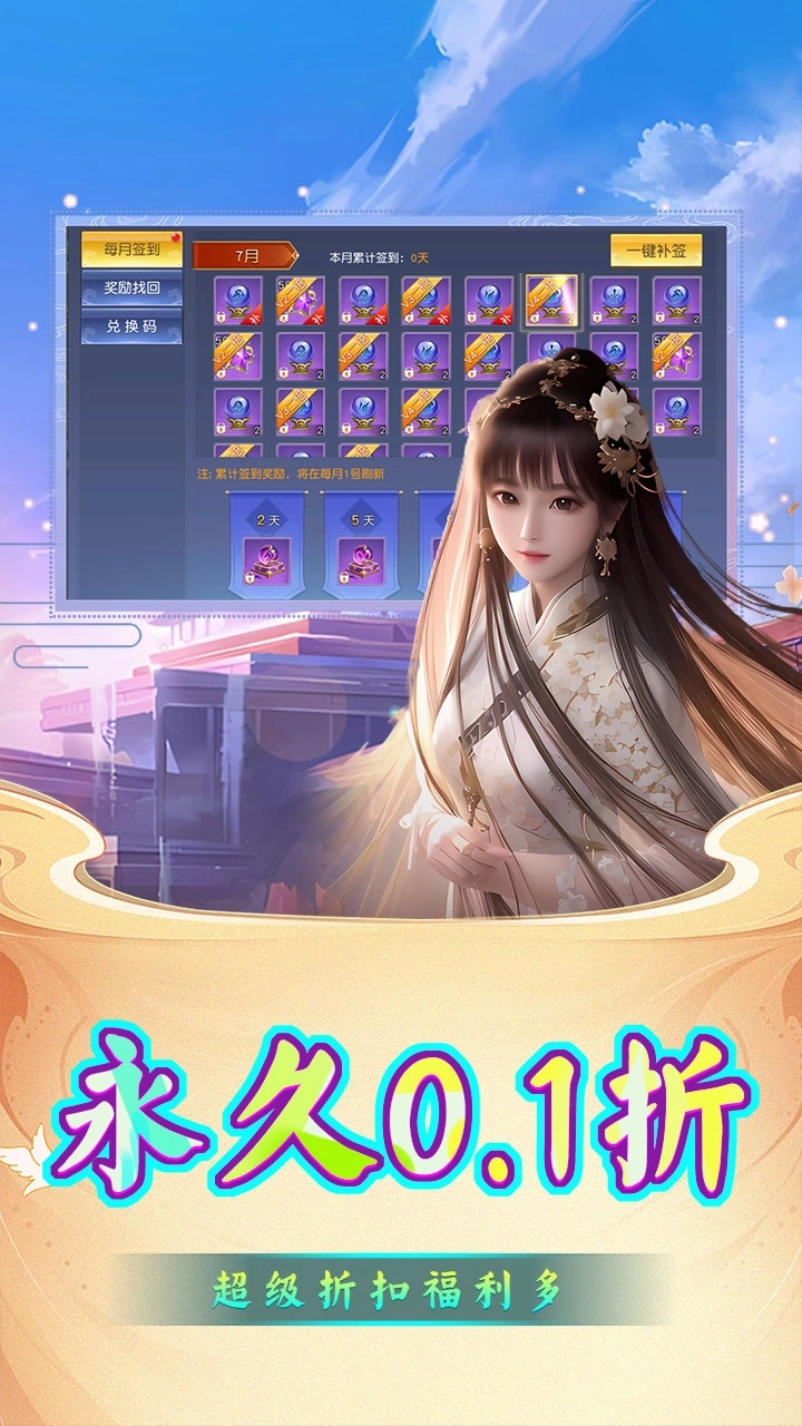 美人天下最新版
