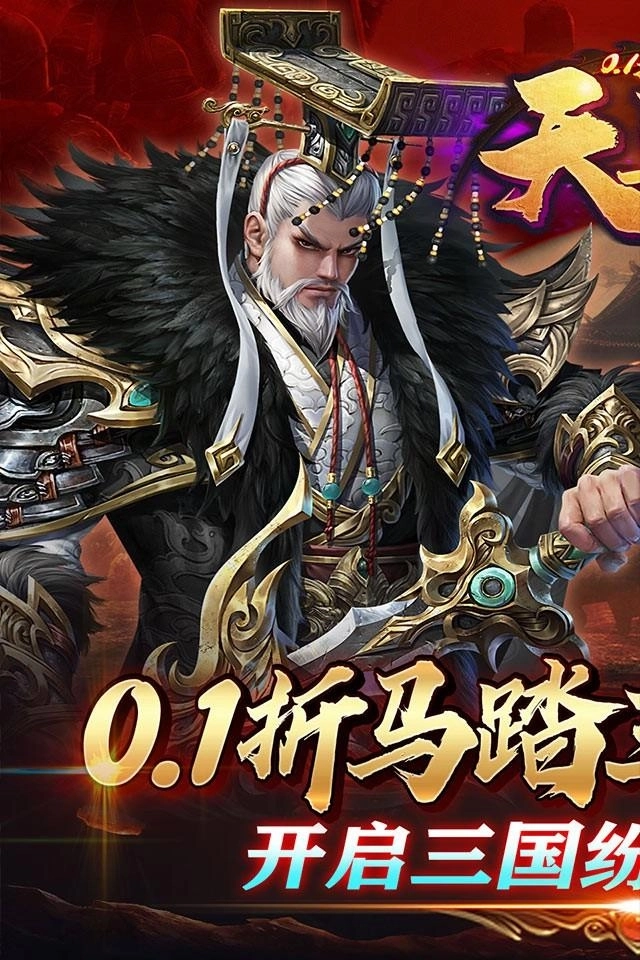 天逆最新版