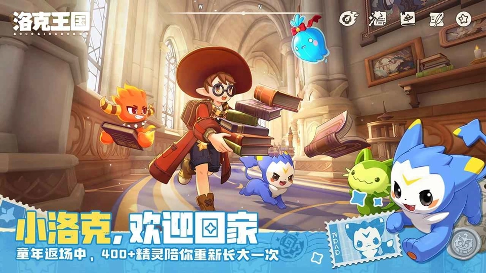洛克王国世界正版