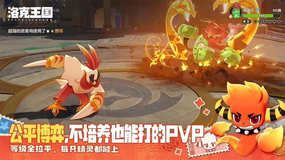 洛克王国世界正版