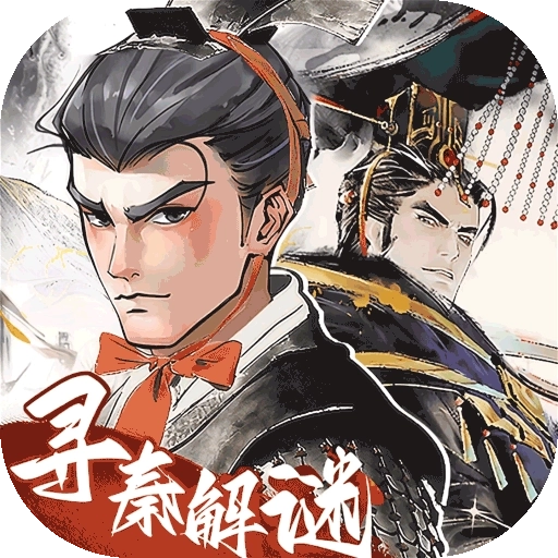 秦皇汉武最新版