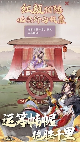 秦皇汉武最新版
