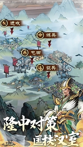 秦皇汉武最新版