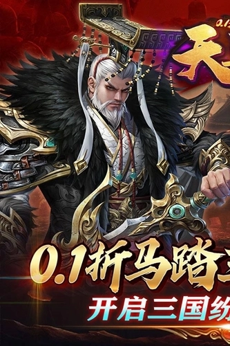 天逆安卓最新版