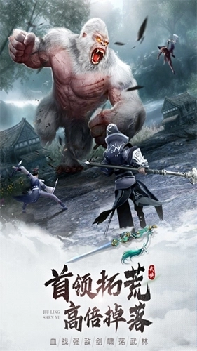 九灵神域免费版