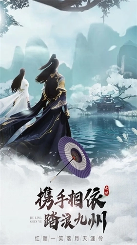 九灵神域免费版
