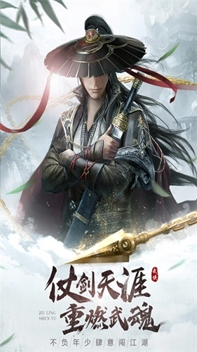 九灵神域免费版