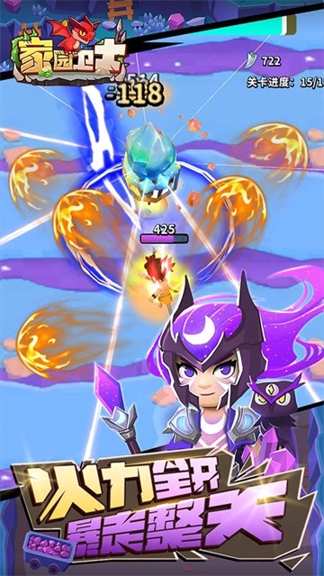 家园卫士