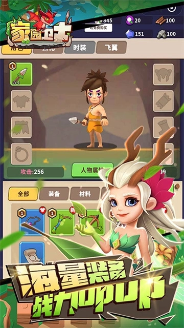 家园卫士