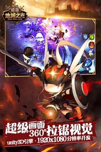 超级地城之光最新版