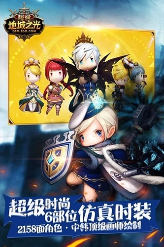 超级地城之光最新版