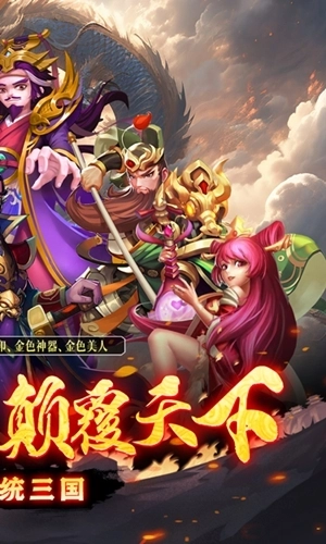 乱世龙魂游戏