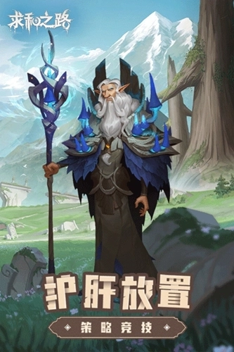 求和之路正版