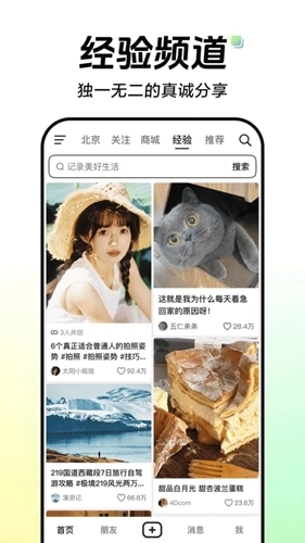 抖音安卓最新版