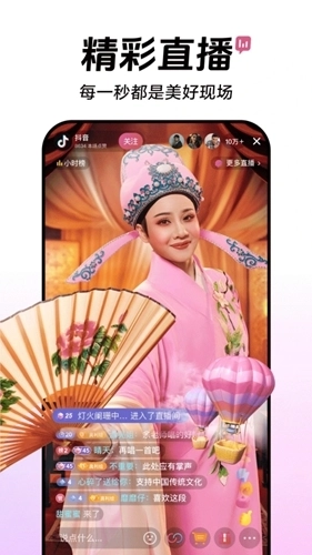 抖音安卓最新版