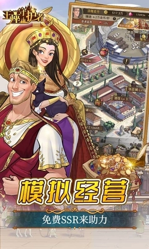 王座守护者游戏