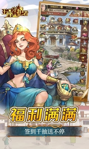 王座守护者游戏