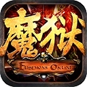 魔狱奇迹手机版