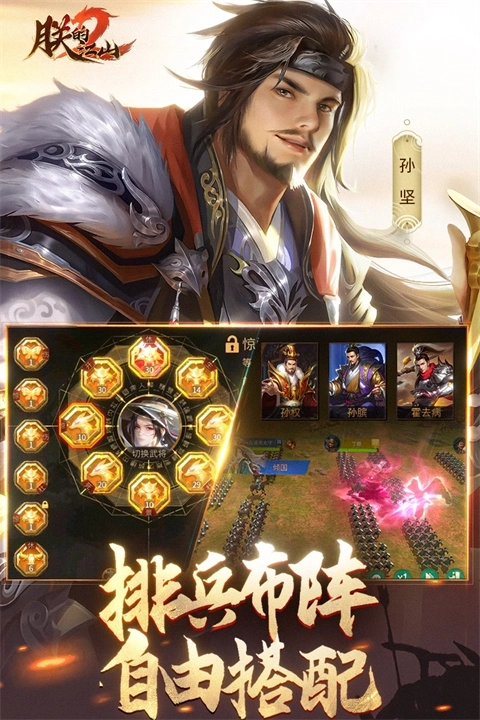 朕的江山24