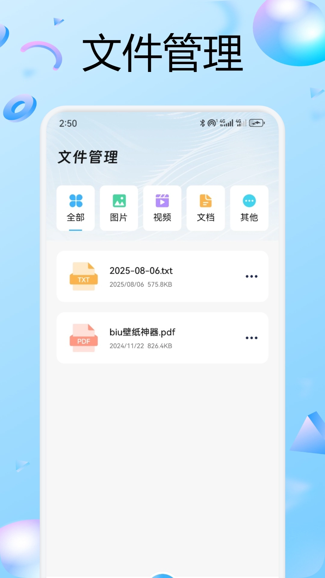 兑盒扫描4