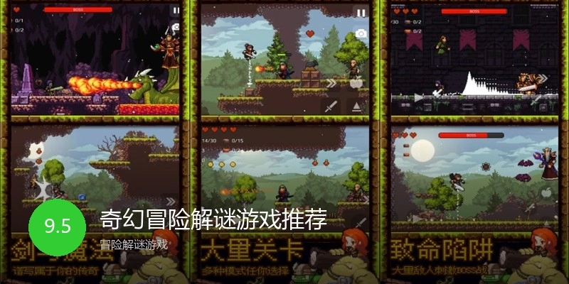 奇幻冒险解谜游戏推荐