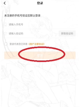 漫画新社免费版手机下载
