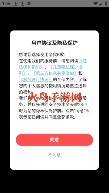 全民k歌最新版软件下载