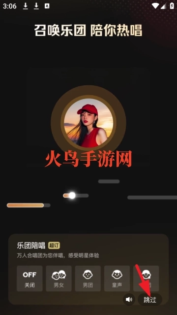 全民k歌最新版软件下载