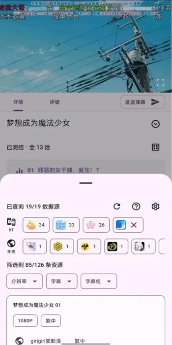 animeko手机版安卓下载