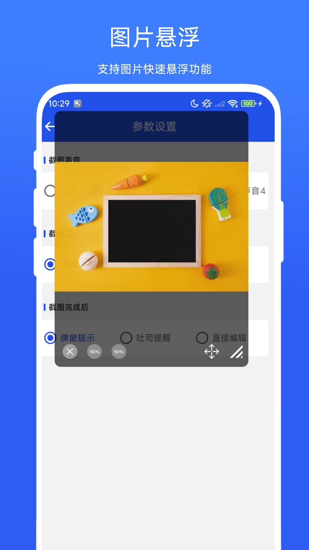 图片悬浮助手安卓下载