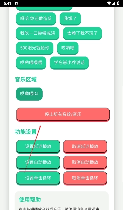 头牛语音盒官网版下载