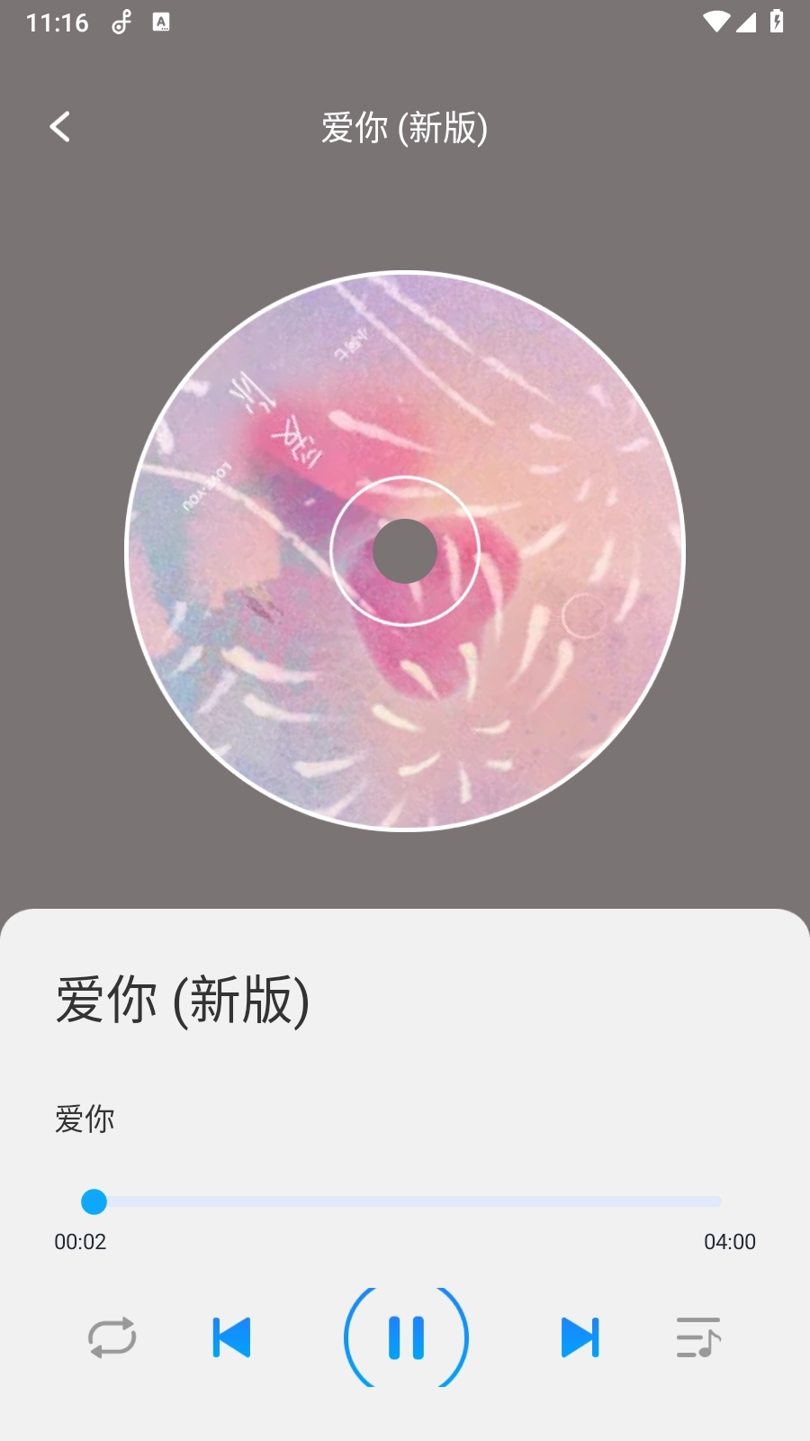 全民畅听免费音乐中文版下载