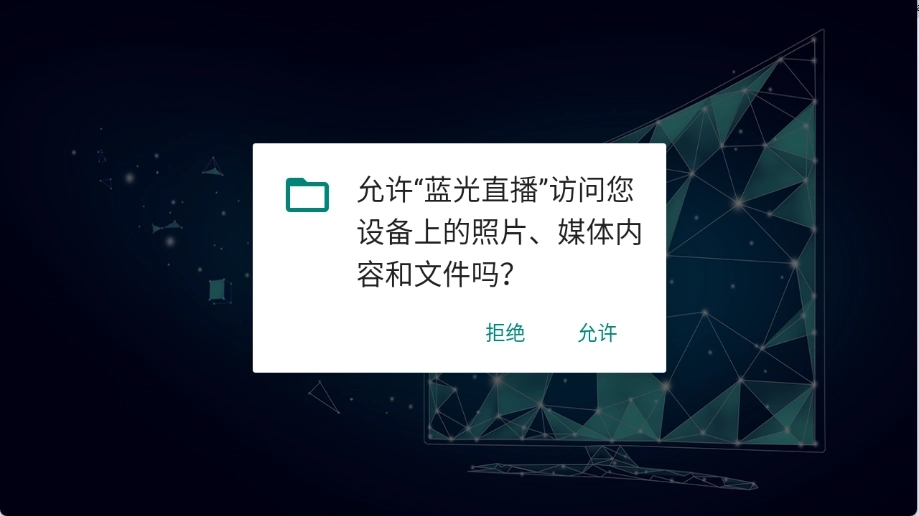 蓝光直播正式版下载
