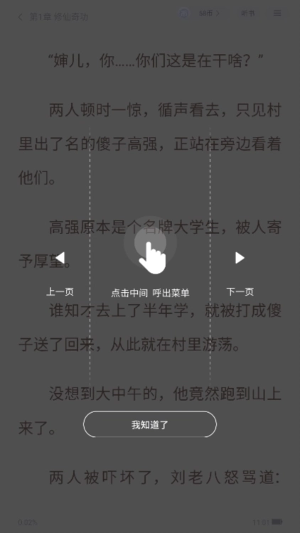 琅阅小说免费版安卓下载