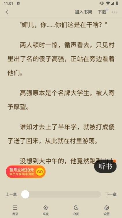 琅阅小说免费版安卓下载