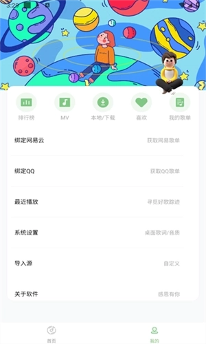 如意音乐免费版软件下载